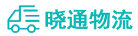 成都到覃塘区物流公司